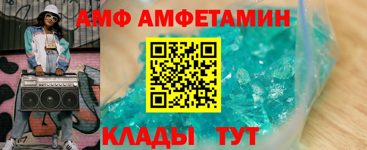 АМФЕТАМИН  Вход с VPN  Барабинск  АМФЕТАМИН 97%  АМФЕТАМИН 