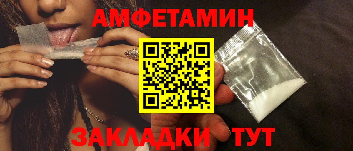 Amphetamine Premium Барабинск
