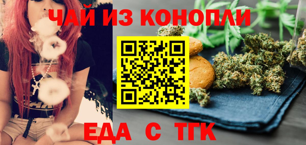 Cannafood конопля  Вход с VPN  Барабинск 