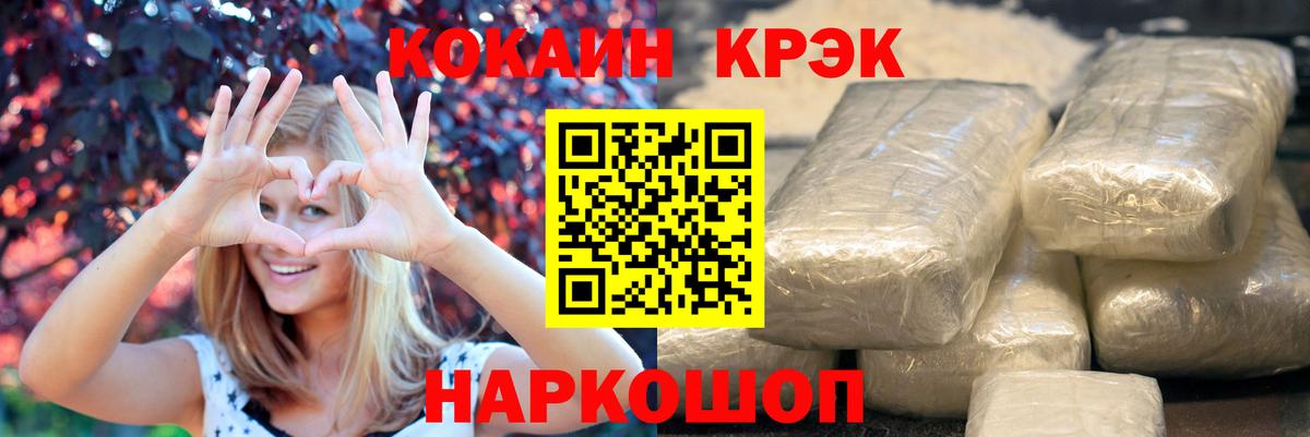 Кокаин FishScale  Кокаин 97%  Вход с VPN  Барабинск 
