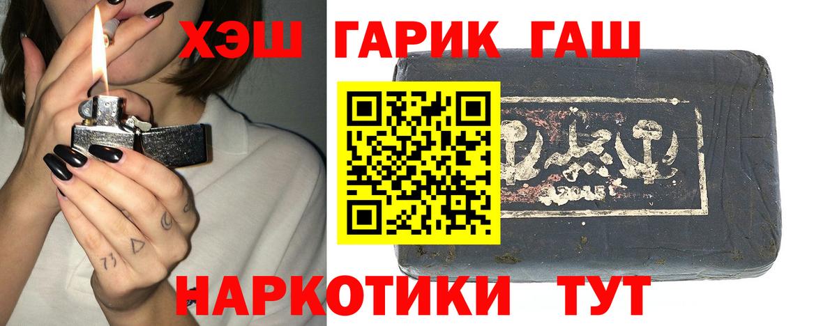 ГАШИШ ice o lator  ГАШИШ убойный  Вход с VPN  Барабинск 