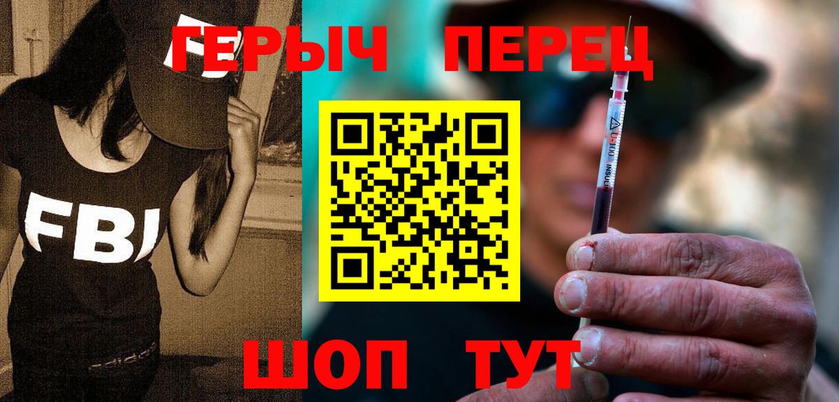 Героин хмурый  Вход с VPN  ГЕРОИН  Барабинск 