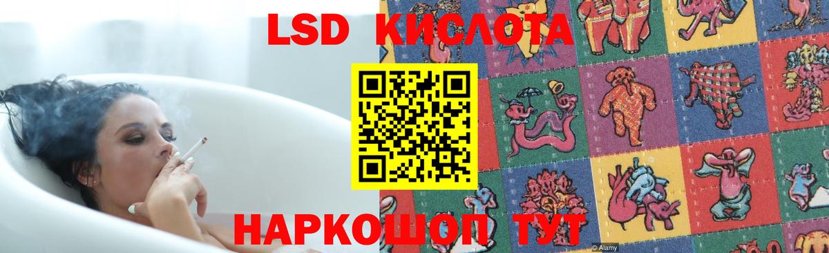 LSD-25 экстази кислота Барабинск