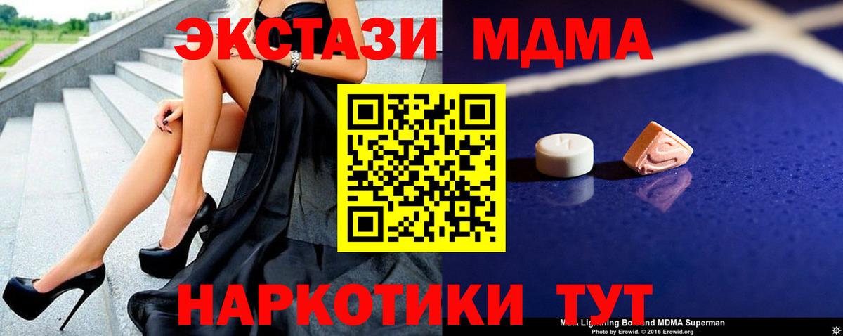 МДМА молли  МДМА VHQ  Барабинск  Вход с VPN 