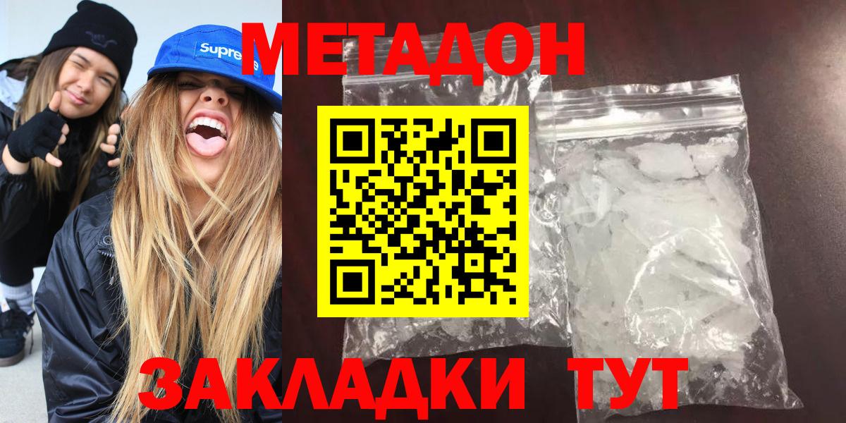 МЕТАДОН VHQ  Вход с VPN  МЕТАДОН кристалл  Барабинск 