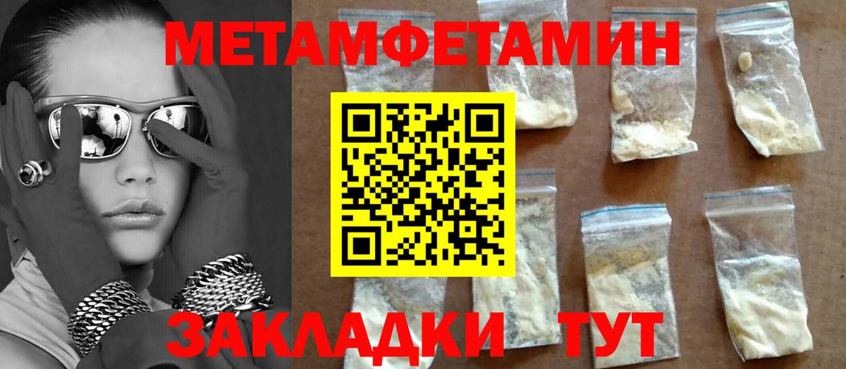 Барабинск  Первитин кристалл  Вход с VPN 