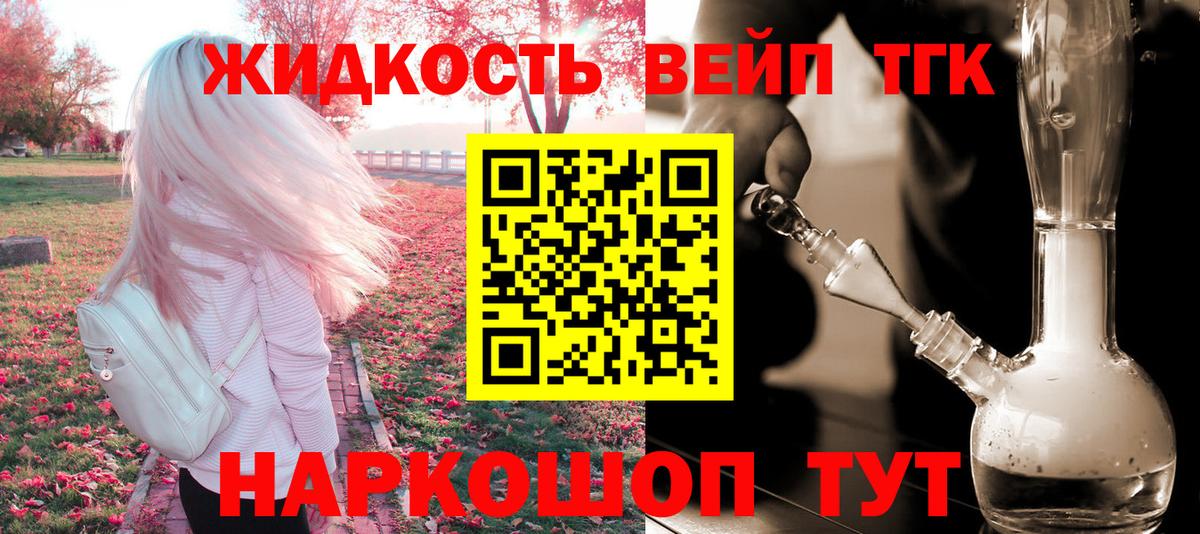 Дистиллят ТГК THC oil Барабинск
